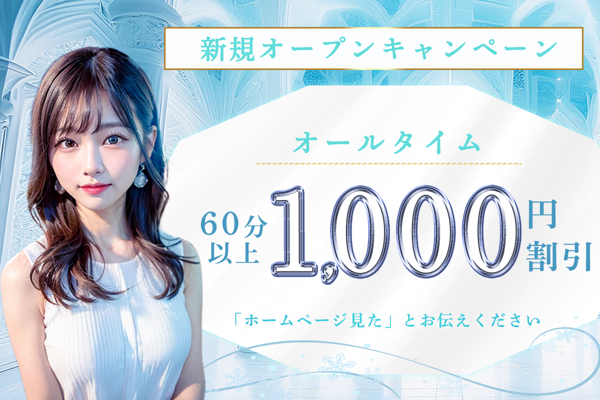 キャンペーンバナー